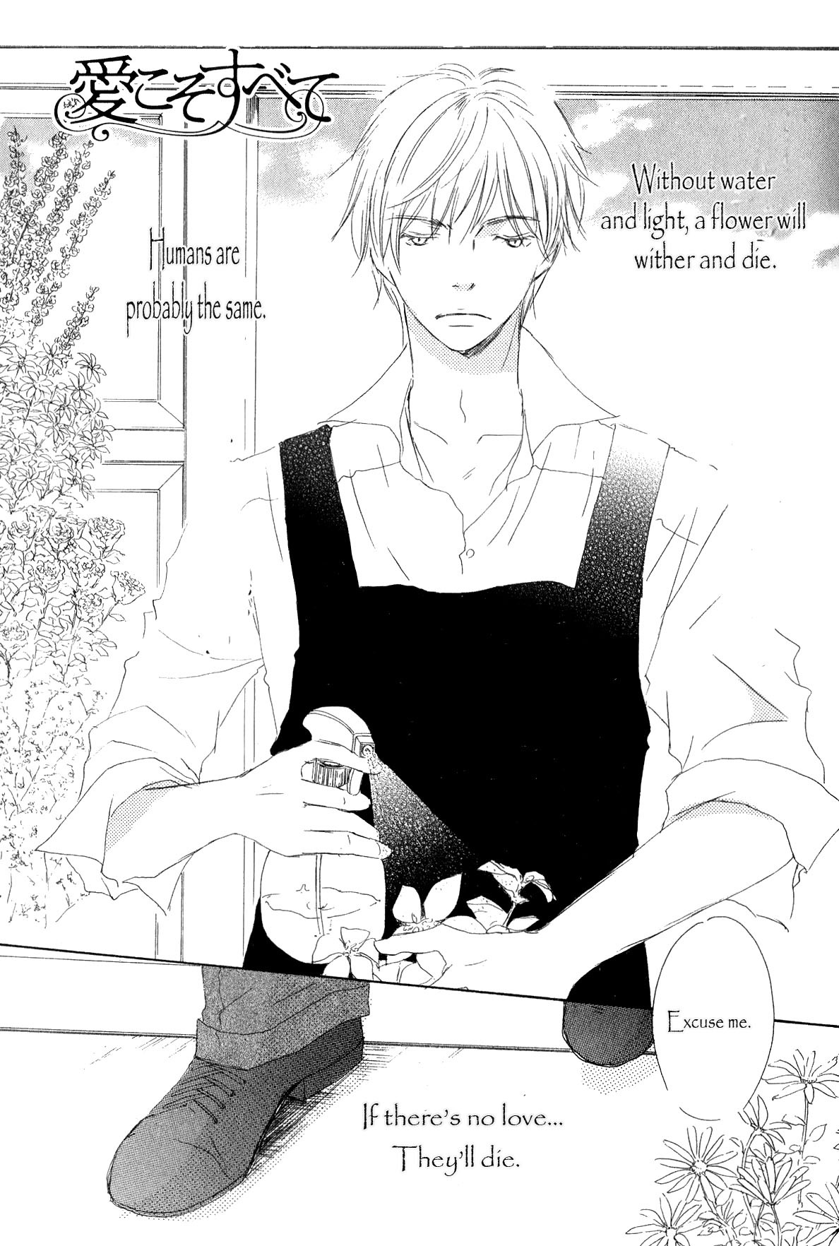 Ai Koso Subete (KINOSHITA Keiko) Chapter 1 page 6 - Chapter 1