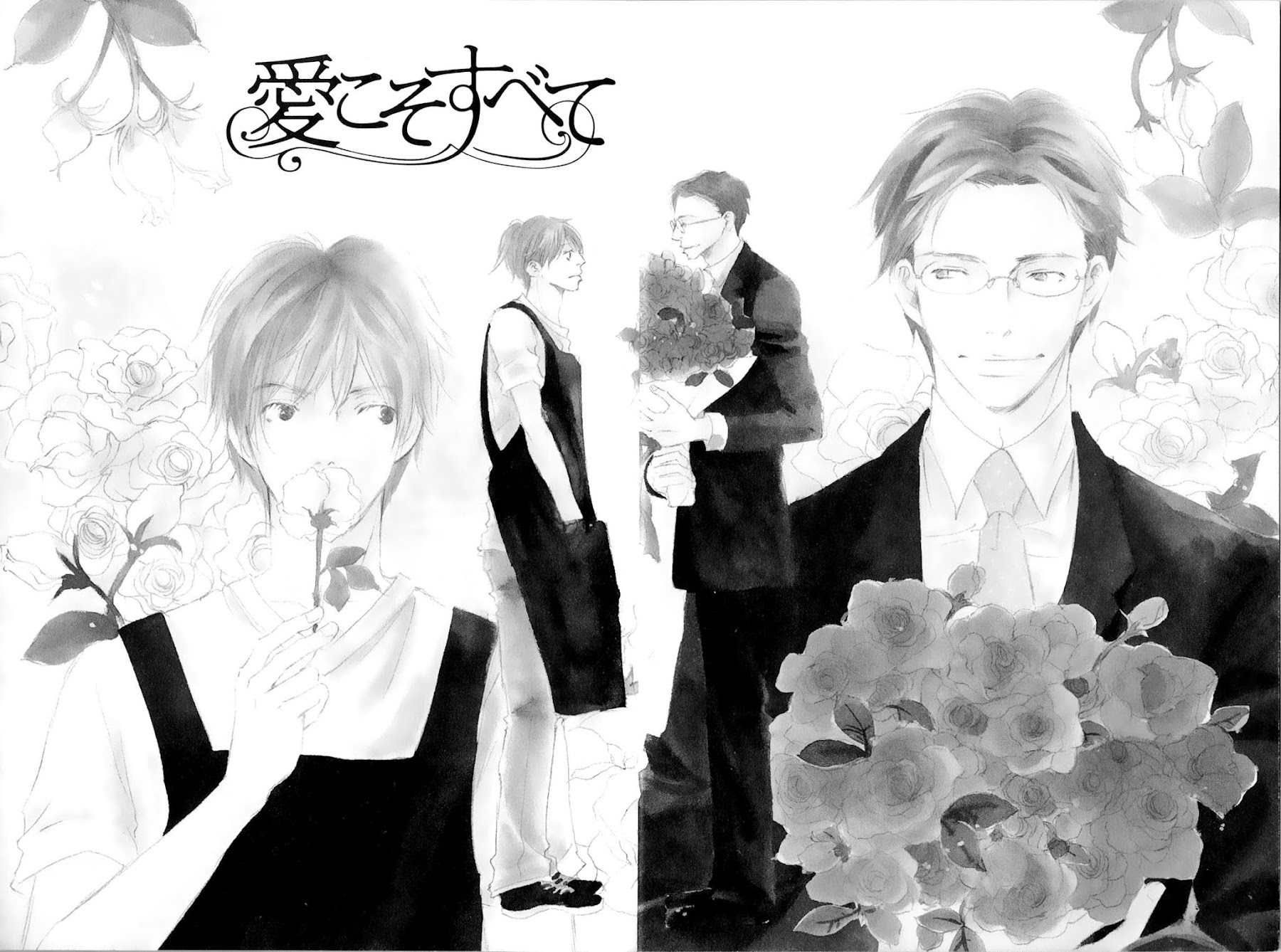 Ai Koso Subete (KINOSHITA Keiko) Chapter 1 page 7 - Chapter 1