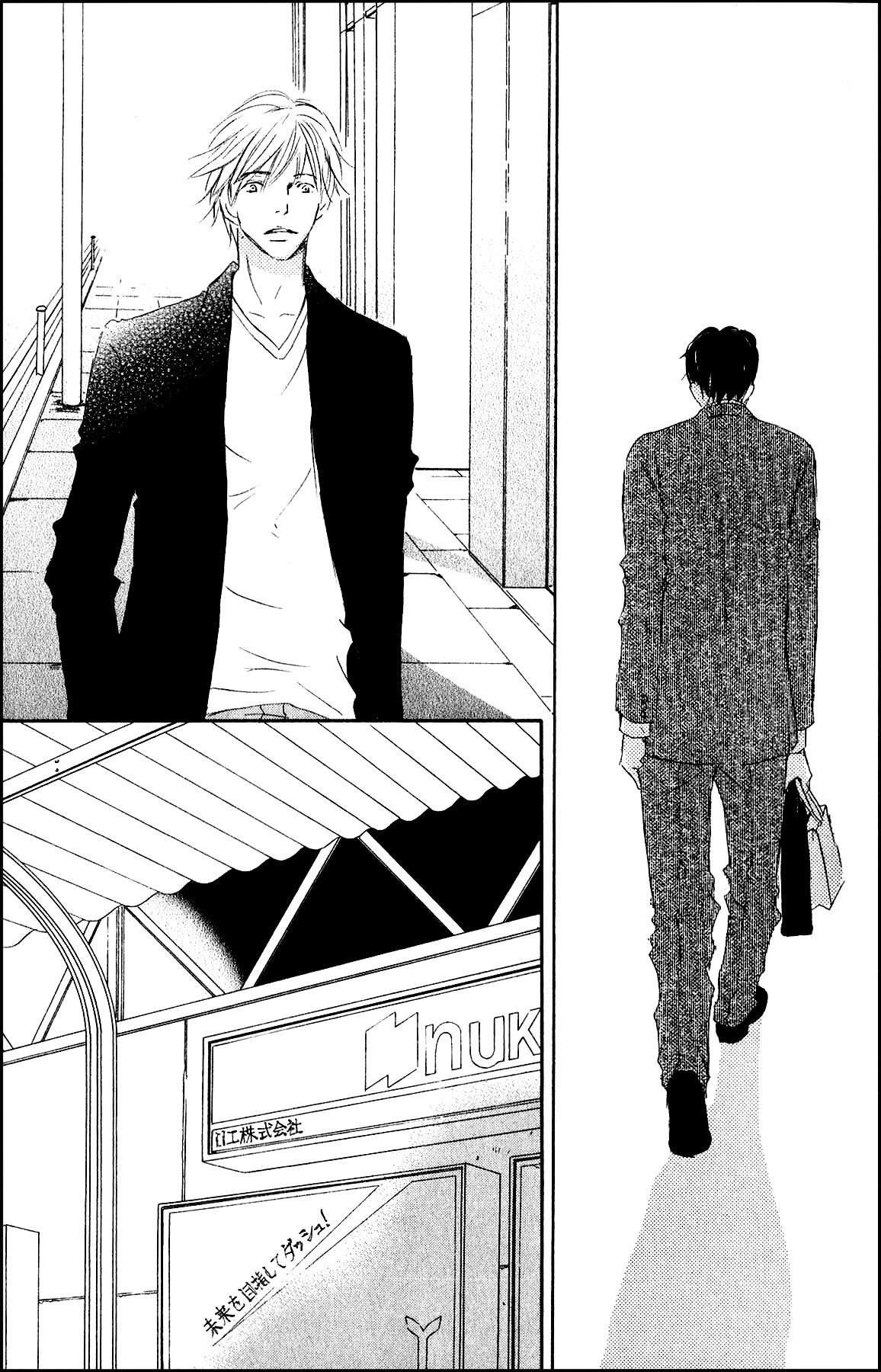 Ai Koso Subete (KINOSHITA Keiko) Chapter 2 page 19 - Chapter 2