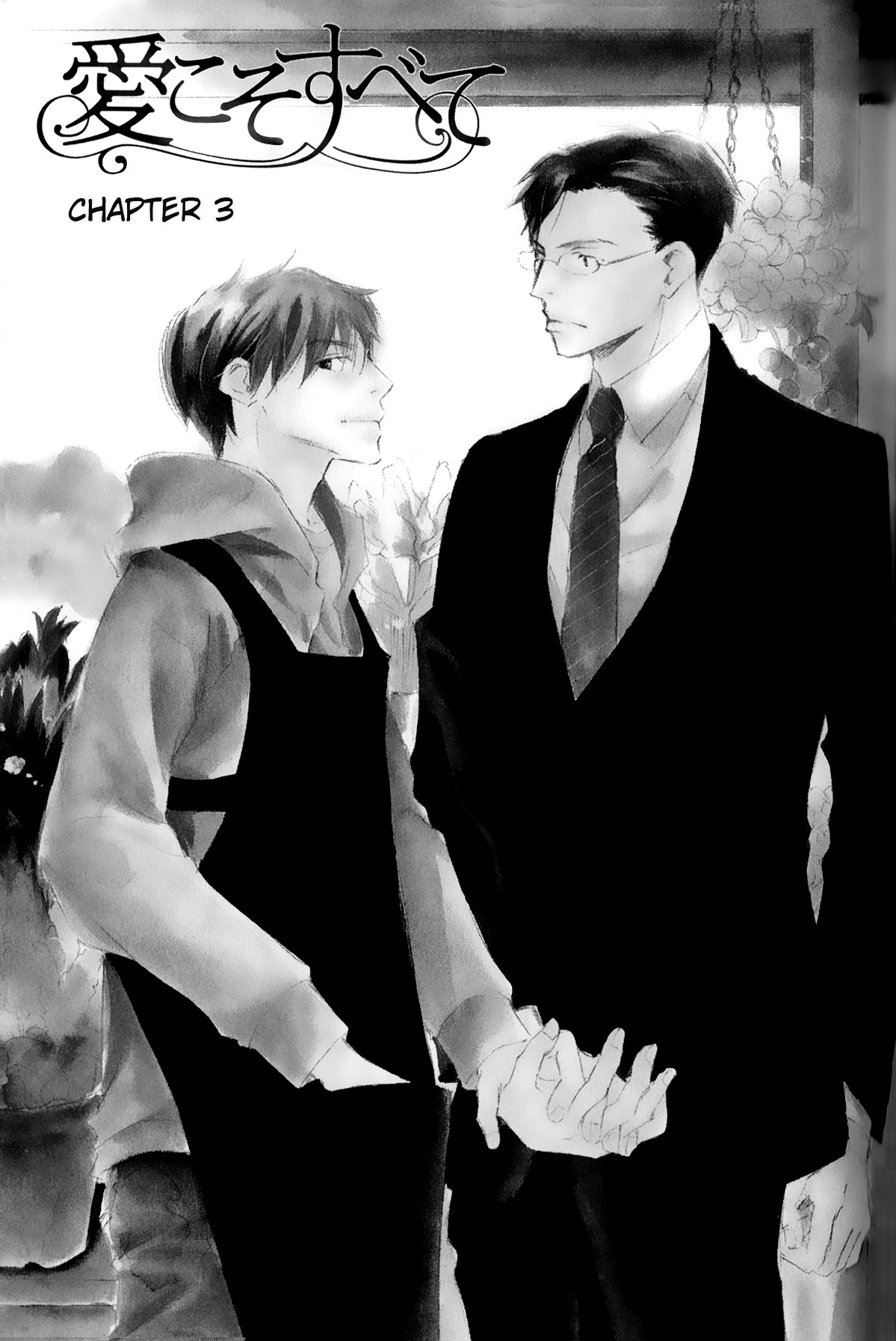 Ai Koso Subete (KINOSHITA Keiko) Chapter 3 page 1 - Chapter 3