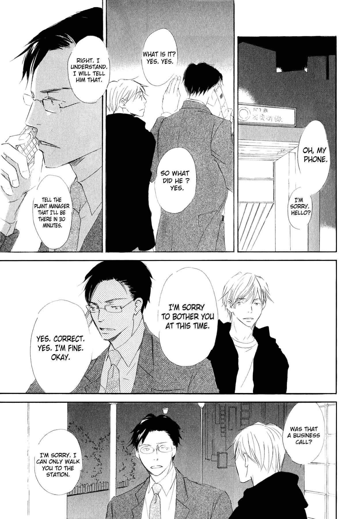 Ai Koso Subete (KINOSHITA Keiko) Chapter 3 page 7 - Chapter 3