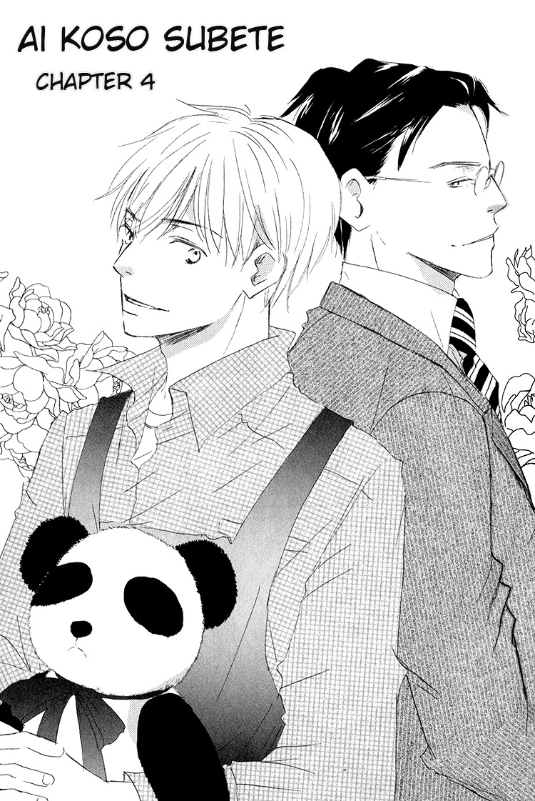 Ai Koso Subete (KINOSHITA Keiko) Chapter 4 page 4 - Chapter 4