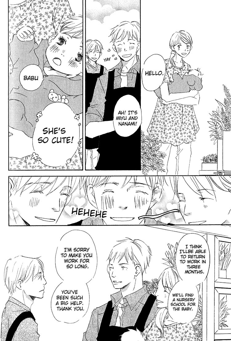 Ai Koso Subete (KINOSHITA Keiko) Chapter 4 page 7 - Chapter 4