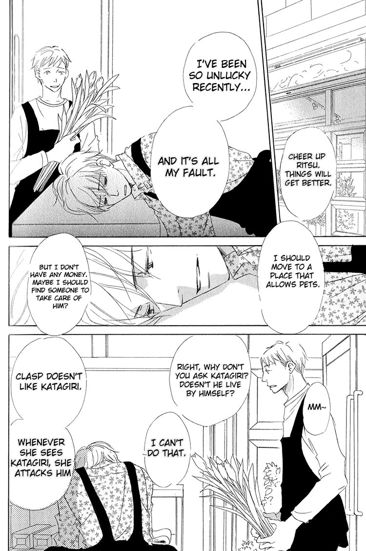 Ai Koso Subete (KINOSHITA Keiko) Chapter 5 page 19 - Chapter 5