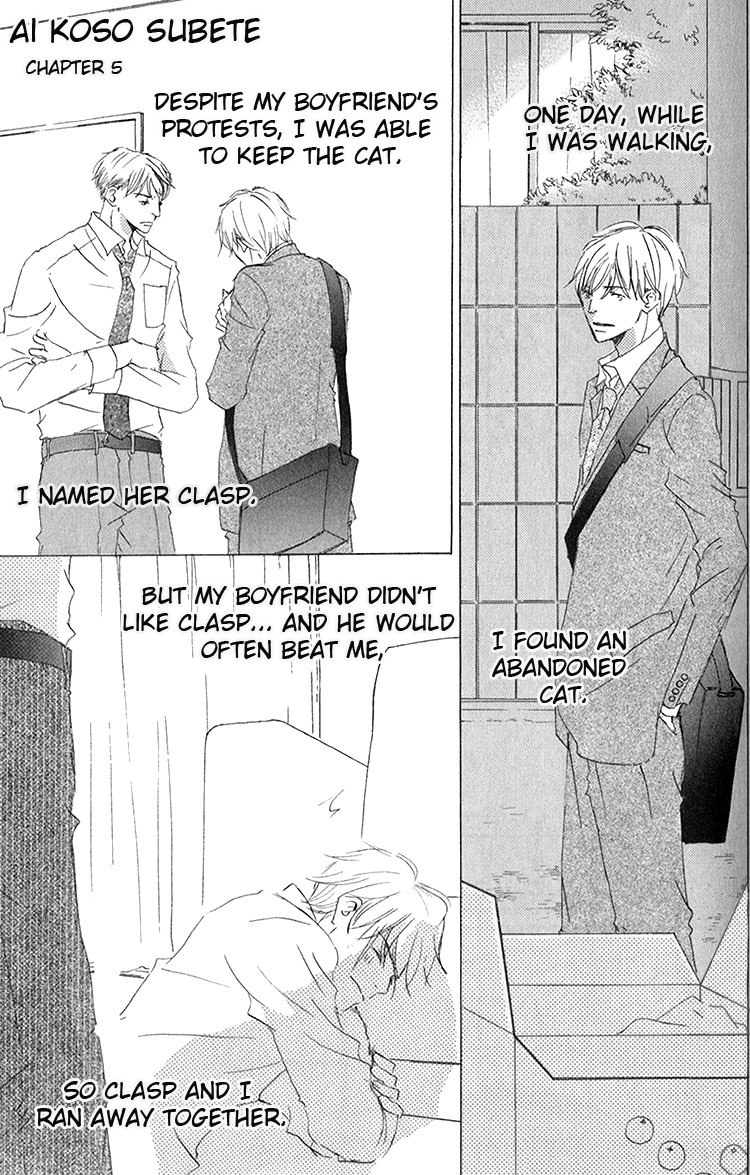 Ai Koso Subete (KINOSHITA Keiko) Chapter 5 page 4 - Chapter 5