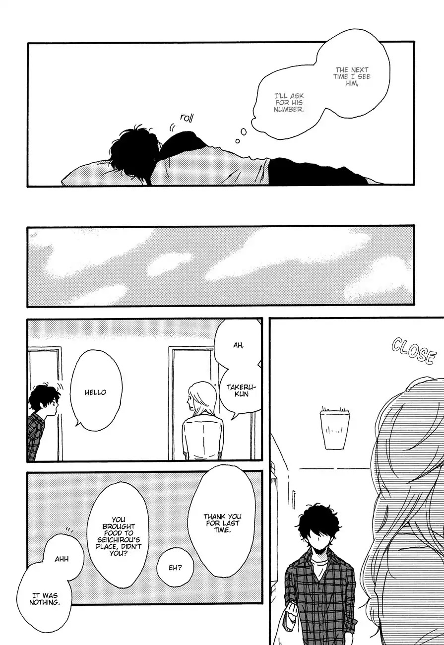 Ai mo Kawarazu Chapter 1 page 17 - Chapter 1