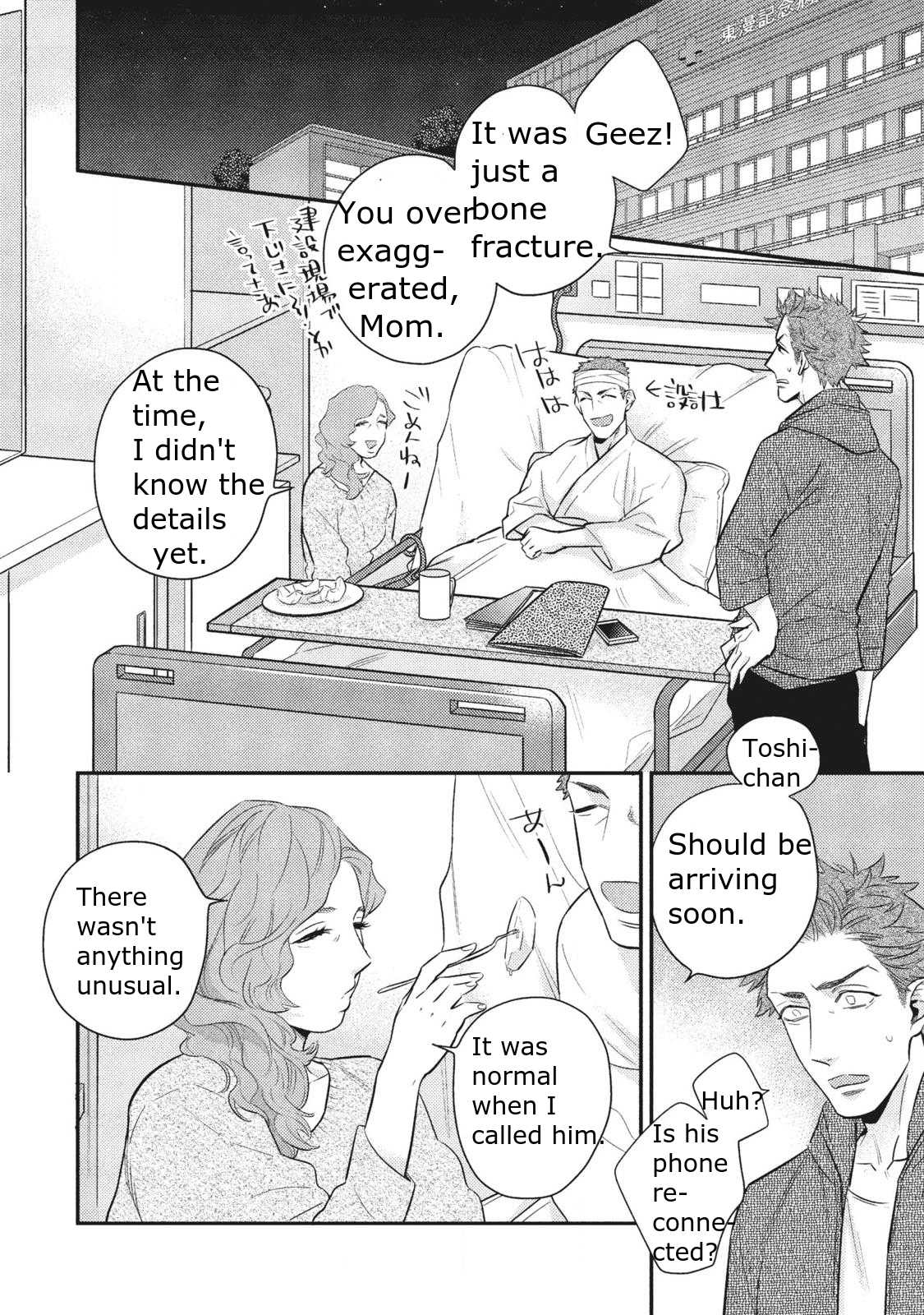 Ai ni Chimayoe! Chapter 2 page 15 - Chapter 2