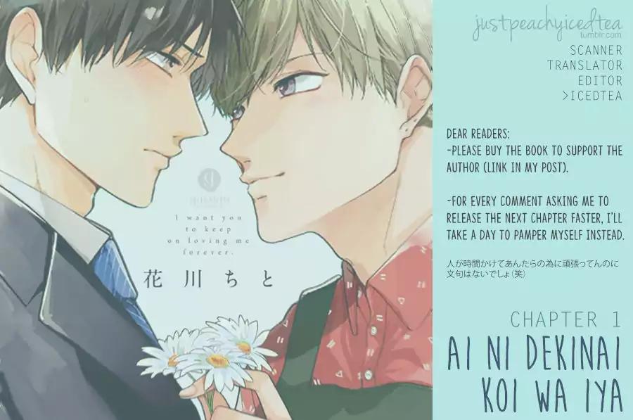 Ai ni Dekinai Koi wa iya Chapter 1 page 33 - Chapter 1