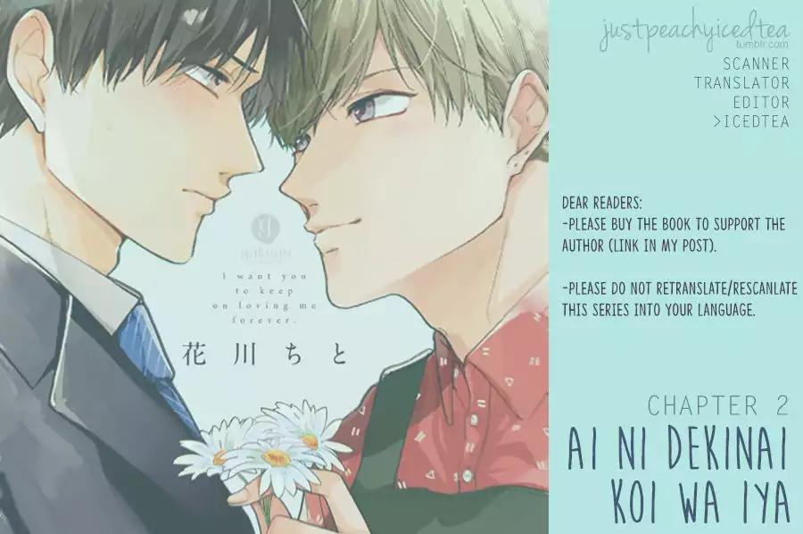Ai ni Dekinai Koi wa iya Chapter 2 page 31 - Chapter 2