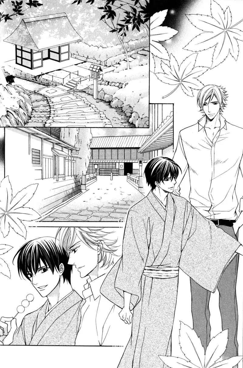 Ai ni Somare Chapter 2 page 6 - Chapter 2