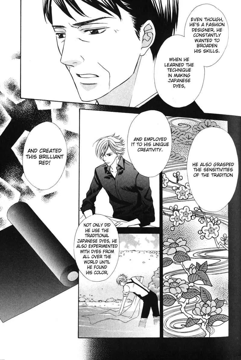Ai ni Somare Chapter 3 page 6 - Chapter 3
