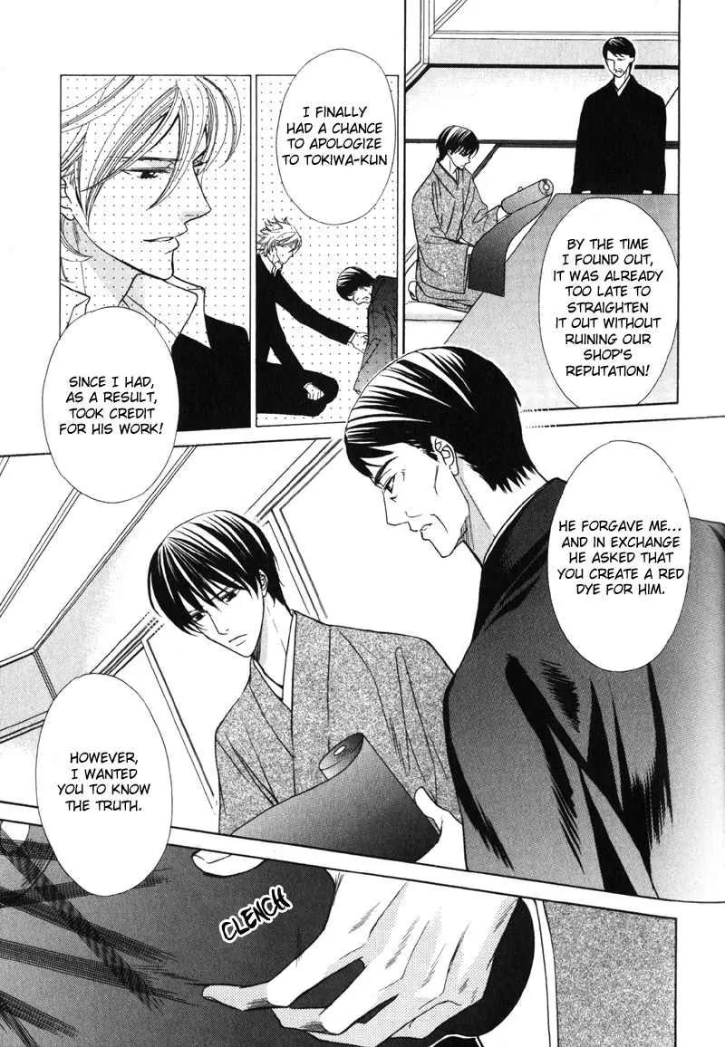 Ai ni Somare Chapter 3 page 8 - Chapter 3