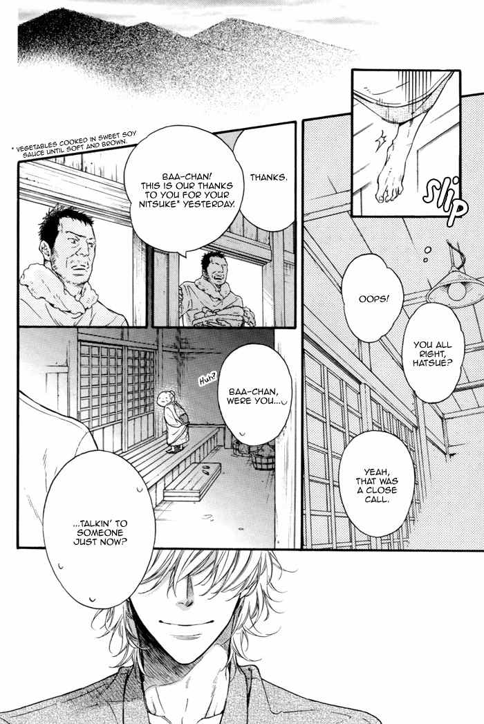 Ai ni Yuku Chapter 1 page 4 - Chapter 1