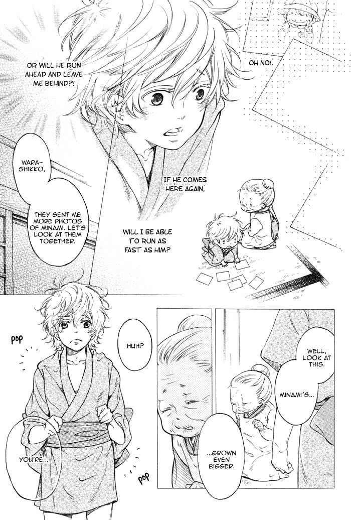 Ai ni Yuku Chapter 1 page 7 - Chapter 1