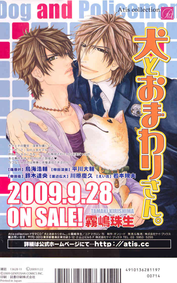 Ai ni Yuku Chapter 2 page 15 - Chapter 2