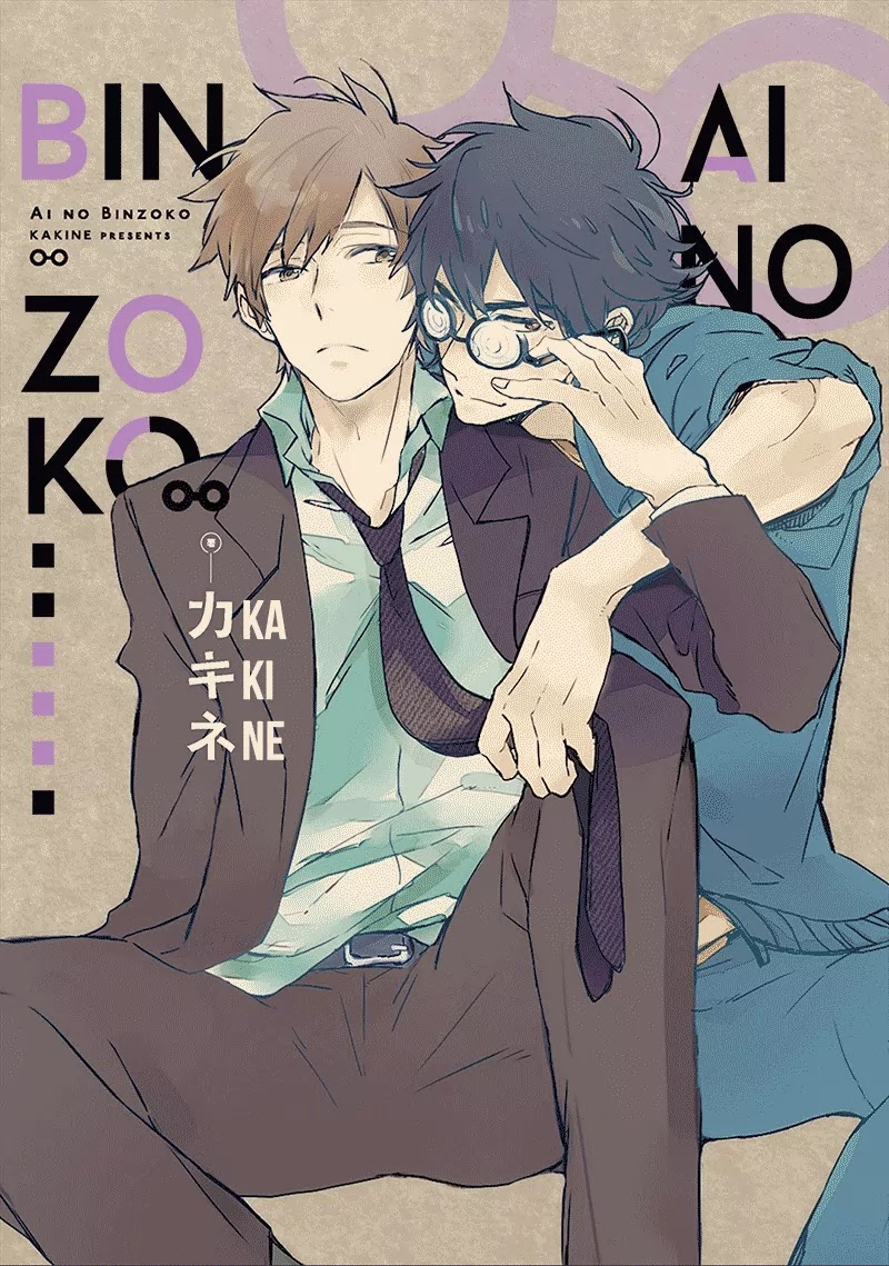 Ai no Binzoko Chapter 1 page 1 - Chapter 1
