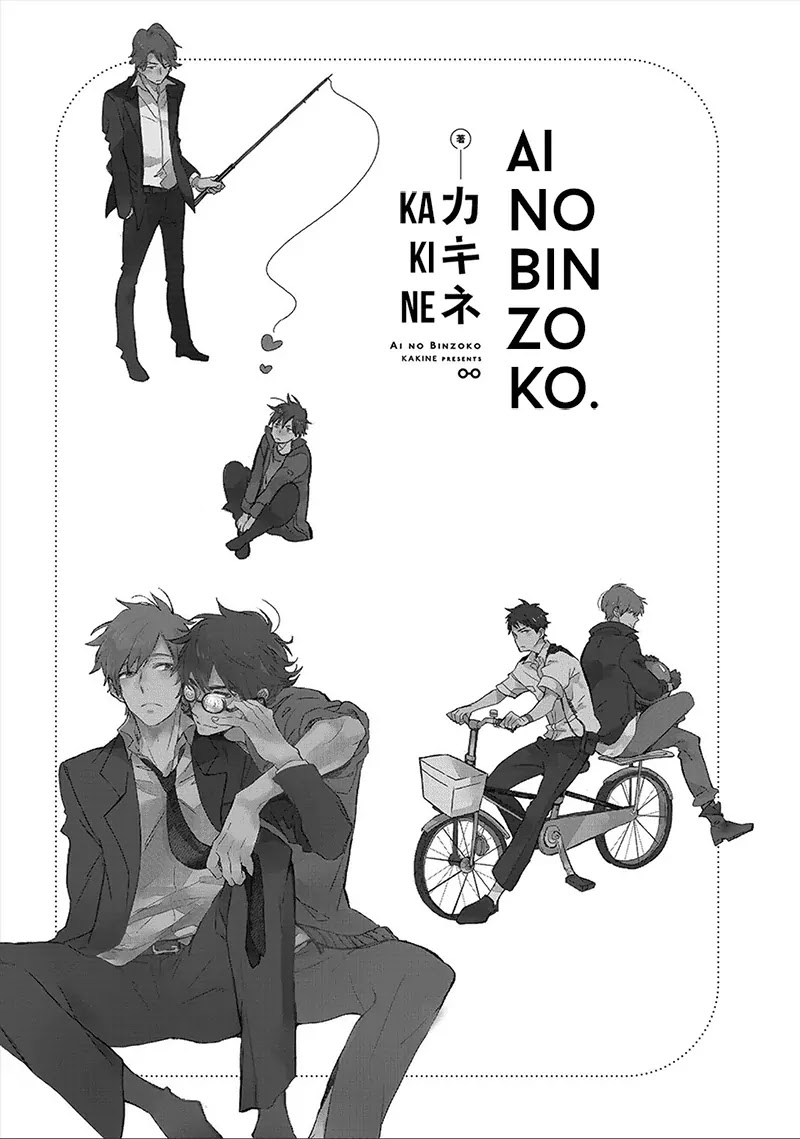 Ai no Binzoko Chapter 1 page 5 - Chapter 1