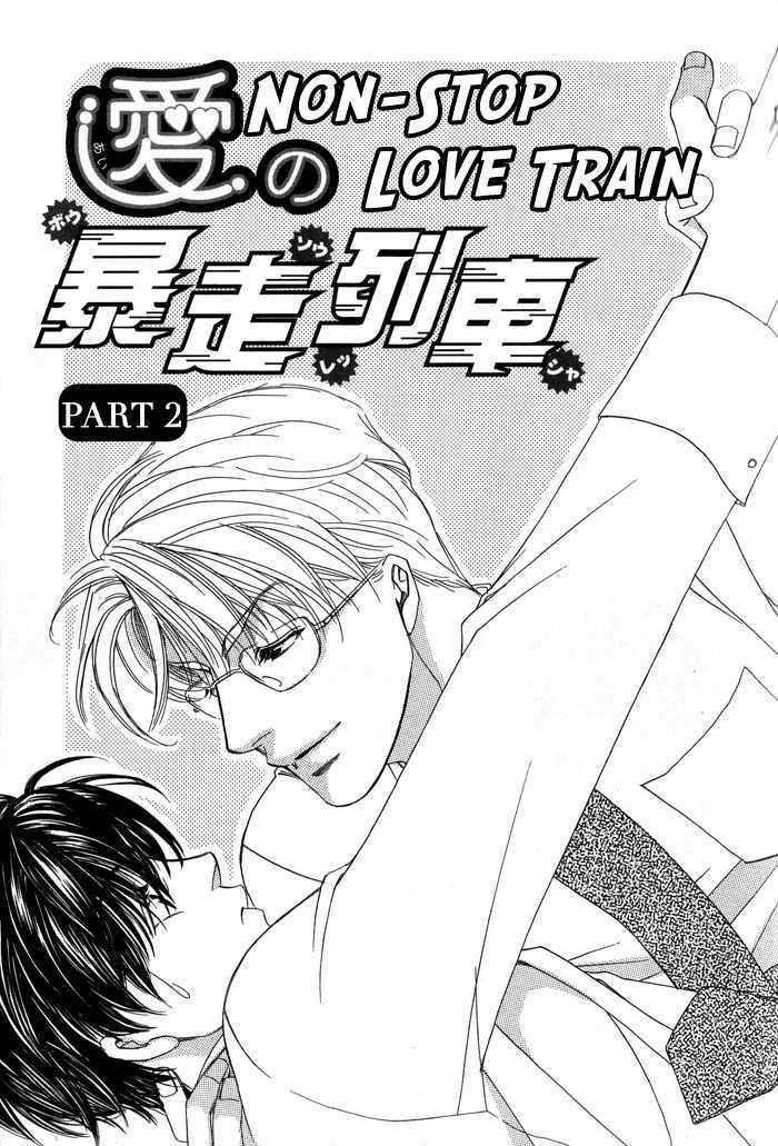 Ai no Bousou Ressha Chapter 1 page 44 - Chapter 1 : 1: Non Stop Love Train Part 1 \ 2: Non Stop Love Train Part 2 \ 3...