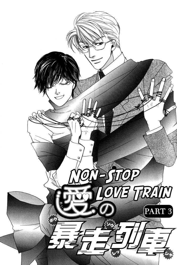 Ai no Bousou Ressha Chapter 1 page 80 - Chapter 1 : 1: Non Stop Love Train Part 1 \ 2: Non Stop Love Train Part 2 \ 3...