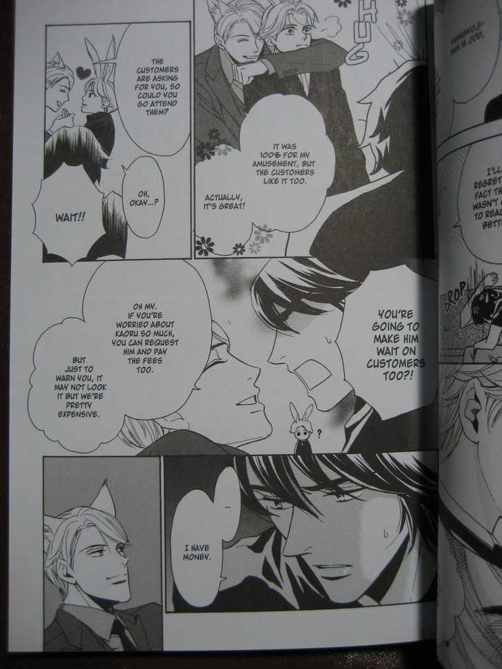 Ai no Chikara de Koi wo Surunoda Chapter 2 page 17 - Chapter 2 : Crushing Love II