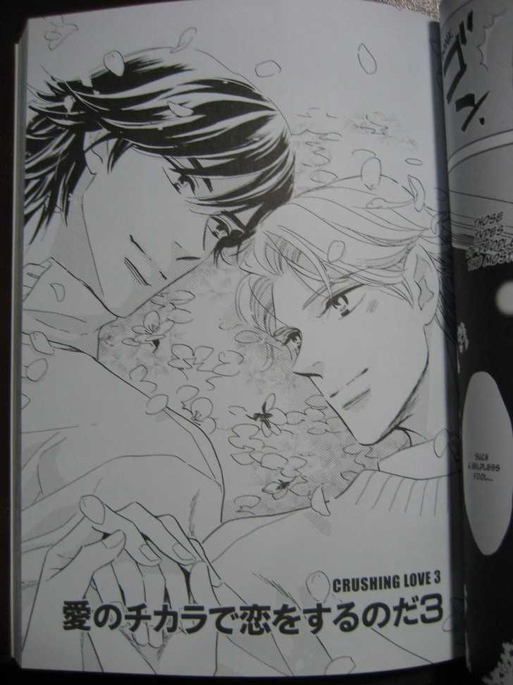 Ai no Chikara de Koi wo Surunoda Chapter 3 page 1 - Chapter 3 : Crushing Love III