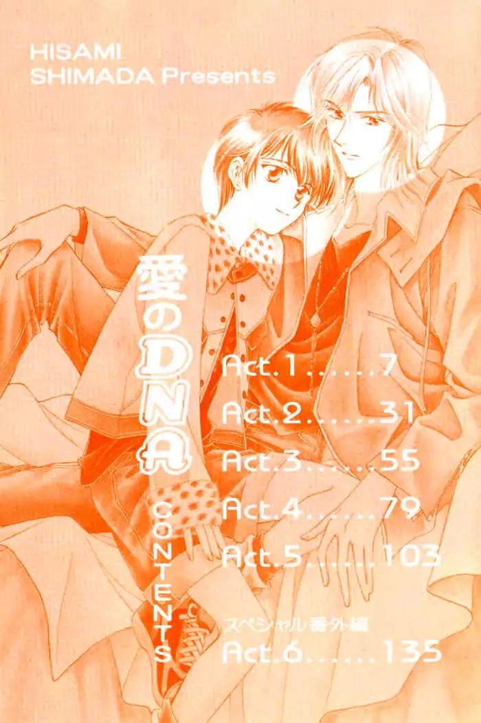 Ai no DNA Chapter 1 page 3 - Chapter 1