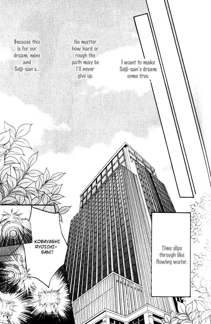 Ai no Gebokutachi Chapter 4 page 45 - Chapter 4