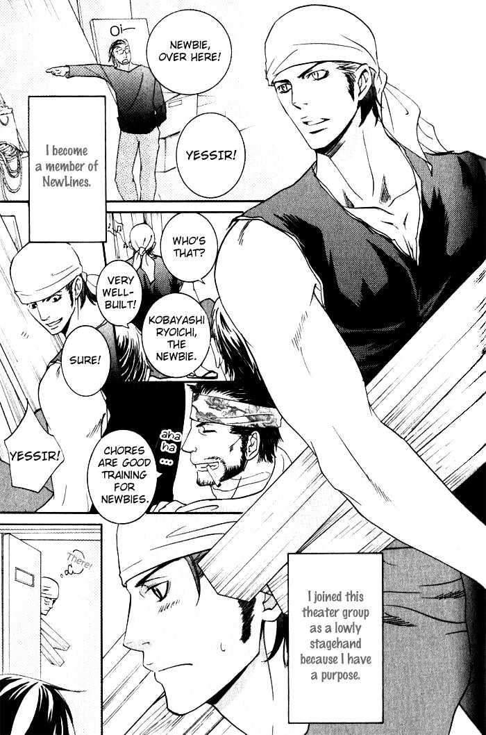 Ai no Gebokutachi Chapter 4 page 9 - Chapter 4