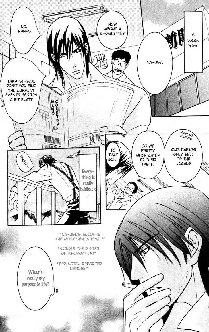 Ai no Gebokutachi Chapter 5 page 11 - Chapter 5 : end