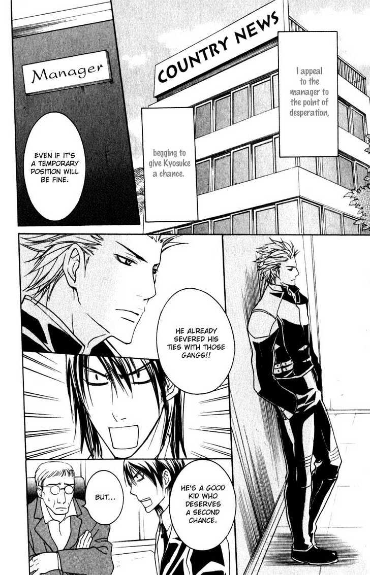 Ai no Gebokutachi Chapter 5 page 15 - Chapter 5 : end