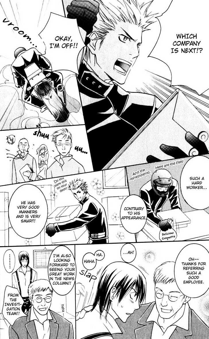 Ai no Gebokutachi Chapter 5 page 17 - Chapter 5 : end