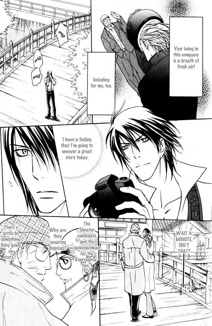 Ai no Gebokutachi Chapter 5 page 18 - Chapter 5 : end