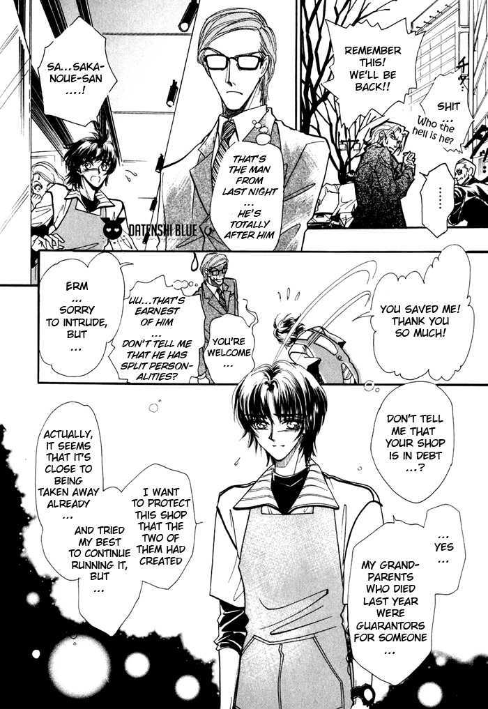 Ai no Hana Gin no Koi Chapter 1 page 13 - Chapter 1 : The Milky's River Game: Part 1