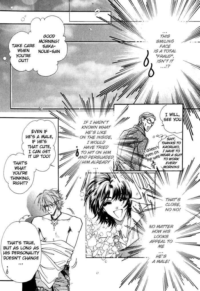 Ai no Hana Gin no Koi Chapter 1 page 15 - Chapter 1 : The Milky's River Game: Part 1