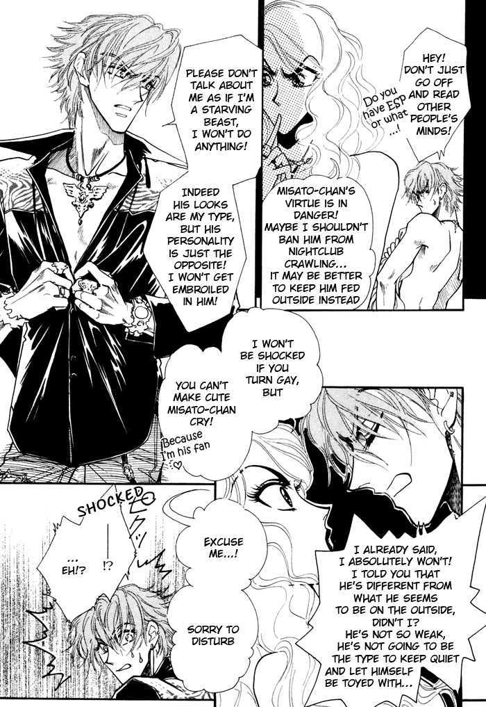 Ai no Hana Gin no Koi Chapter 1 page 16 - Chapter 1 : The Milky's River Game: Part 1