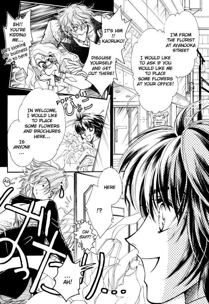 Ai no Hana Gin no Koi Chapter 1 page 17 - Chapter 1 : The Milky's River Game: Part 1