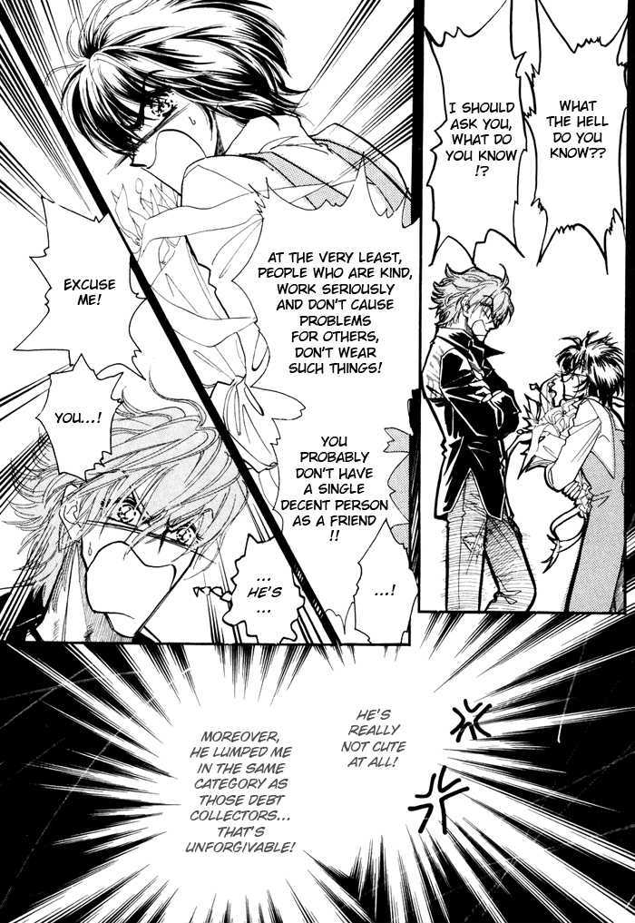 Ai no Hana Gin no Koi Chapter 1 page 20 - Chapter 1 : The Milky's River Game: Part 1