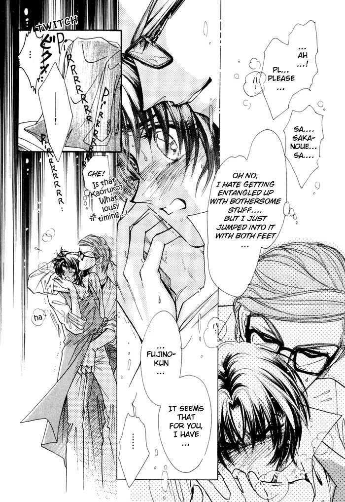 Ai no Hana Gin no Koi Chapter 1 page 27 - Chapter 1 : The Milky's River Game: Part 1