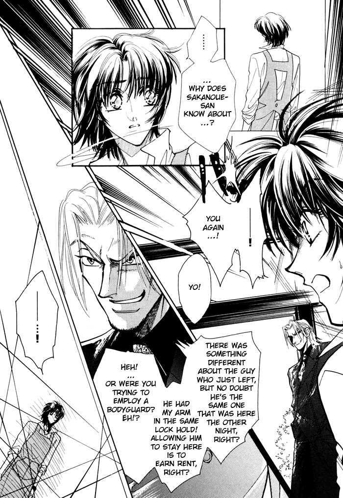 Ai no Hana Gin no Koi Chapter 1 page 30 - Chapter 1 : The Milky's River Game: Part 1