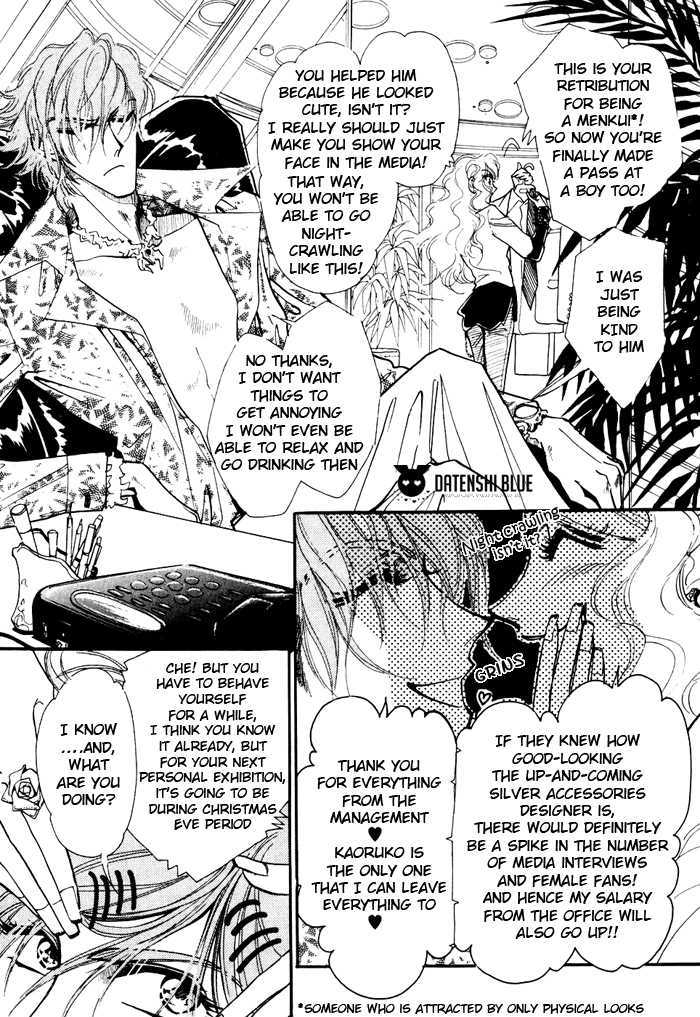 Ai no Hana Gin no Koi Chapter 1 page 8 - Chapter 1 : The Milky's River Game: Part 1