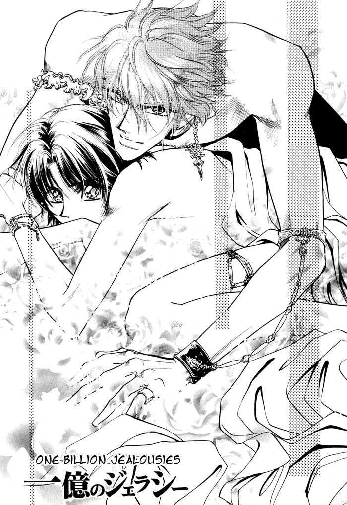 Ai no Hana Gin no Koi Chapter 3 page 1 - Chapter 3 : One-Billion Jealousies