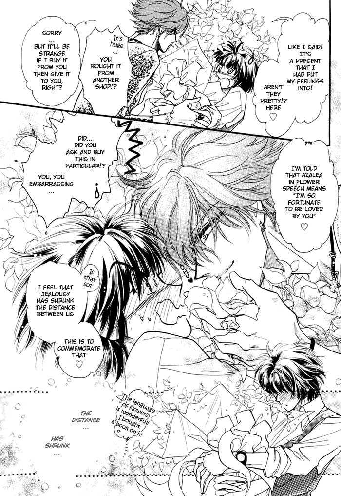 Ai no Hana Gin no Koi Chapter 3 page 23 - Chapter 3 : One-Billion Jealousies