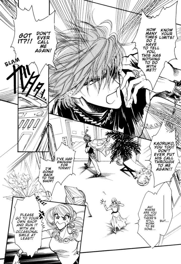 Ai no Hana Gin no Koi Chapter 4 page 1 - Chapter 4 : X-Trip