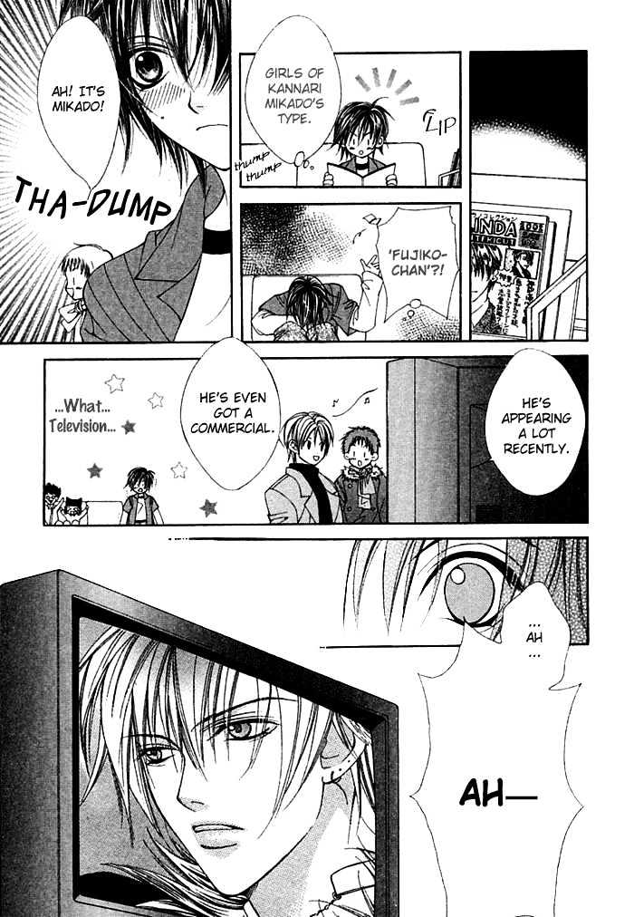 Ai no Houritsu Chapter 7.1 page 23 - Chapter 7.1 : Vivid
