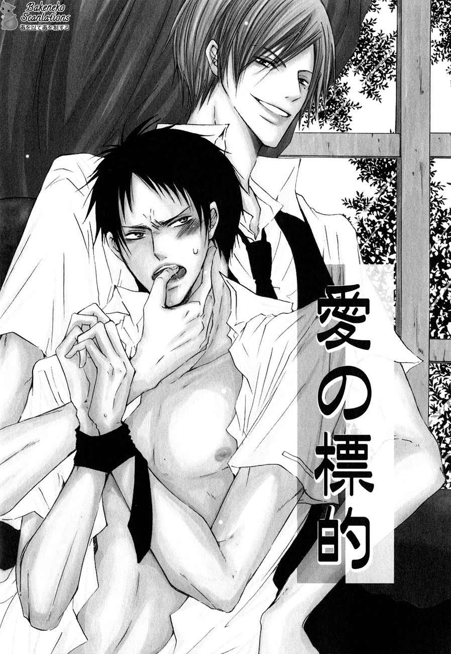 Ai no Hyouteki Chapter 1 page 2 - Chapter 1