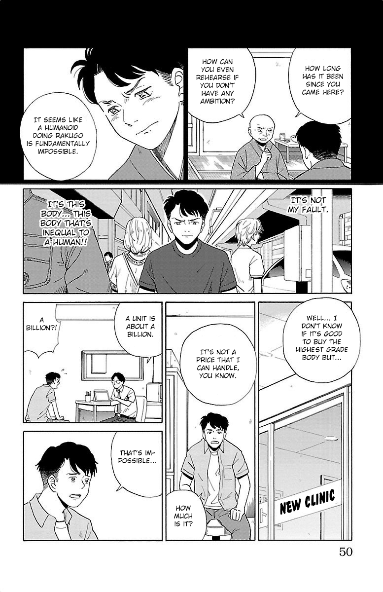 AI no Idenshi Chapter 2 page 7 - Chapter 2: Kake Soba