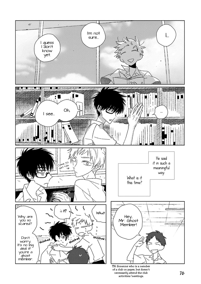 Ai no Jikken Chapter 7 page 5 - Chapter 7: Summer Storm Part 1