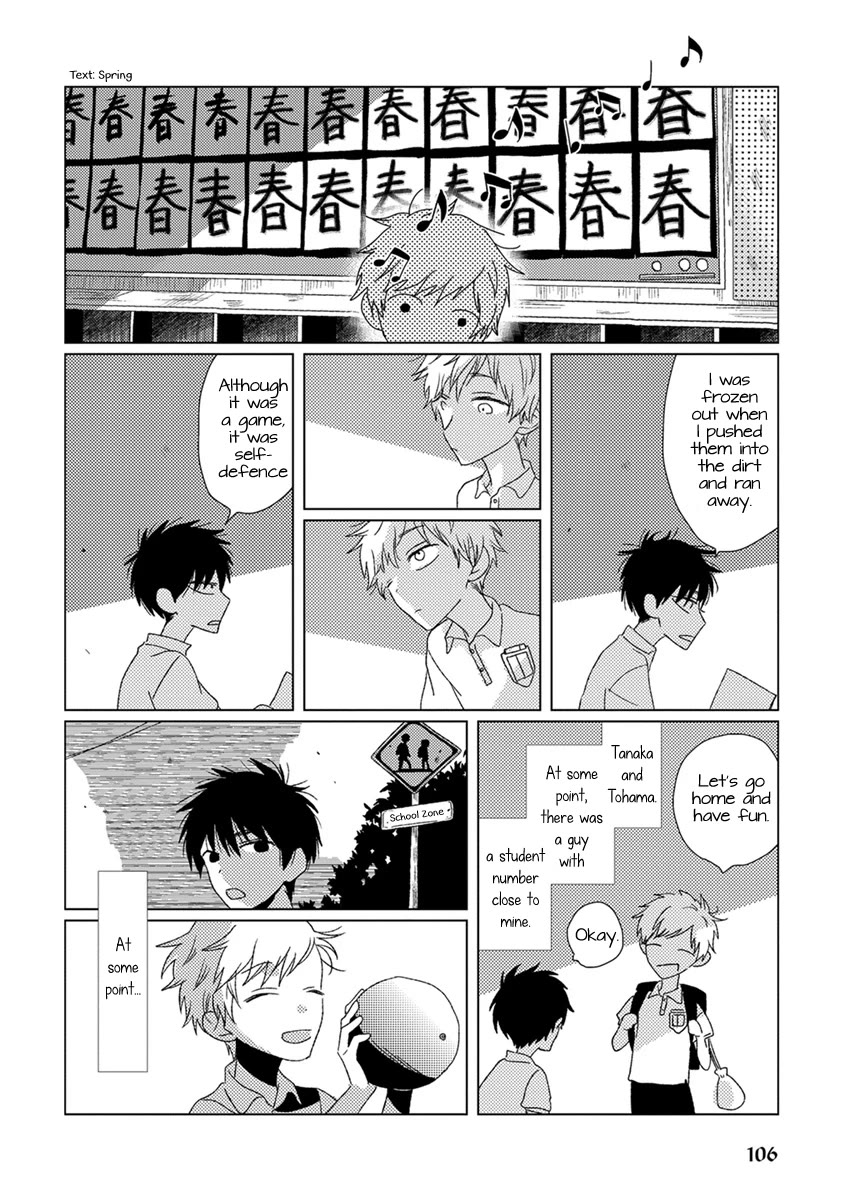 Ai no Jikken Chapter 8 page 13 - Chapter 8: Summer Storm Part 2