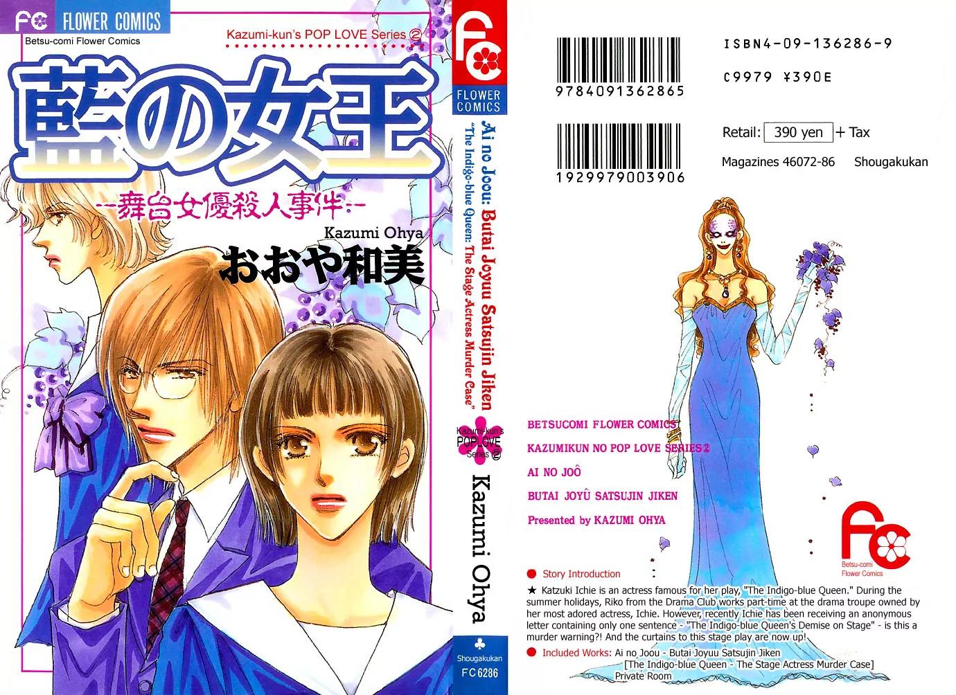 Ai no Joou Chapter 1 page 1 - Chapter 1: The Indigo-blue Queen's Demise on Stage