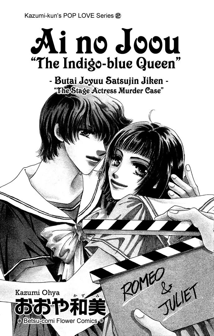 Ai no Joou Chapter 1 page 3 - Chapter 1: The Indigo-blue Queen's Demise on Stage